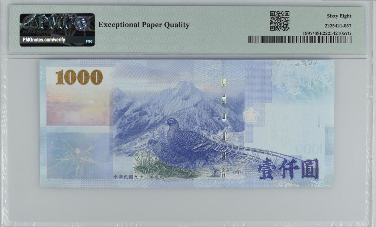《张总收藏》165期-周日外币超精品 台湾省2004年少见补号AARU冠1000元PMG68E唯二冠军分无4 Pick#1997*