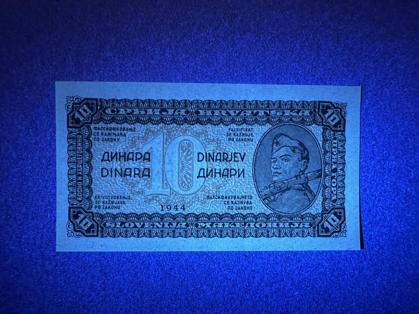 《张总收藏》165期-周日外币超精品 南斯拉夫10第纳尔 UNC 1944年