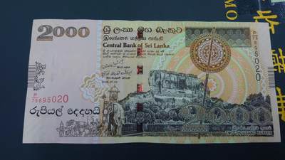 【世界钱币】精选微拍第132期暨2024年第43期  各类库存杂货 2006年斯里兰卡2000卢比 全新绝品无斑无47尾号020