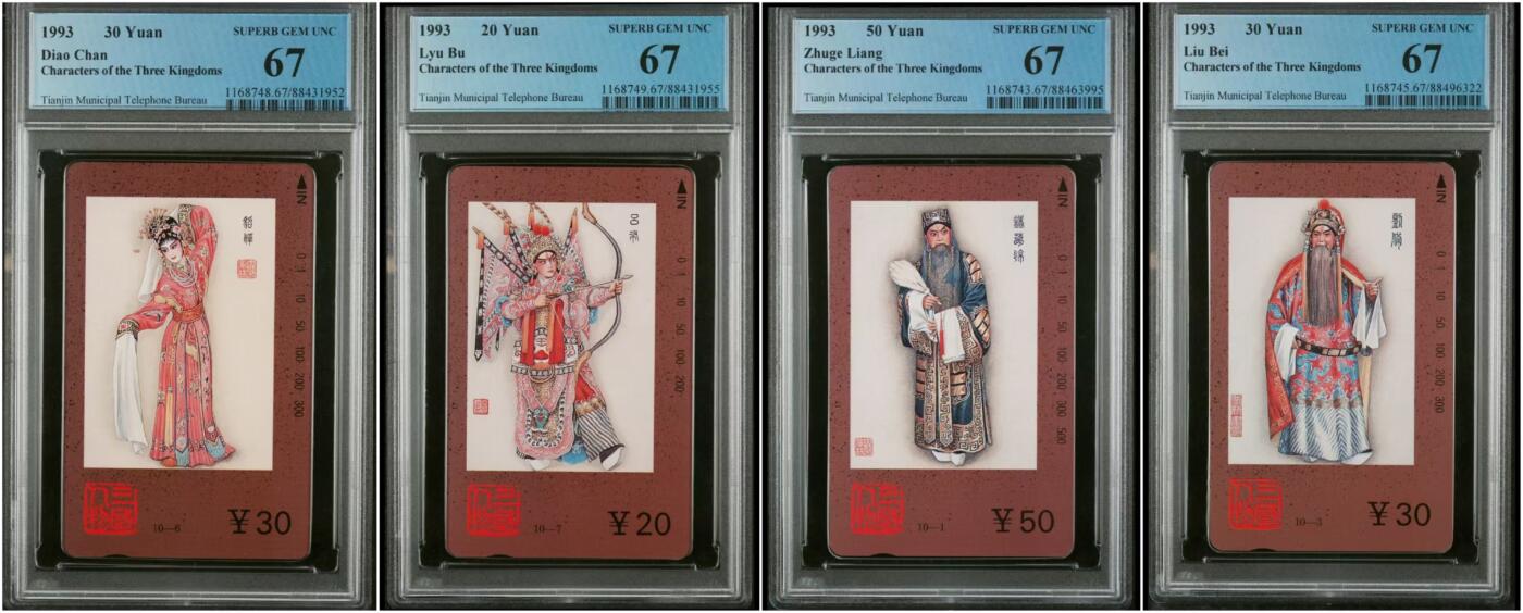 【琪哥网】美评PCGS磁卡专场(八） 【PCGS67】天津三国人物散卡4枚一组