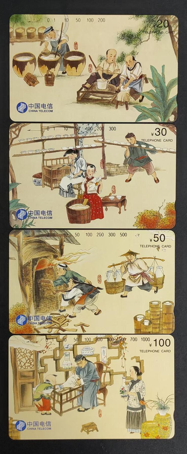 公藏第15期裸卡拍卖 通用田村卡（CNT-23  瓷文化）4全。品相，钢印码见图。