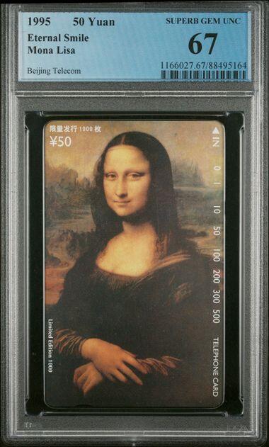 【琪哥网】美评PCGS磁卡专场(八） 【PCGS67】北京蒙娜丽莎