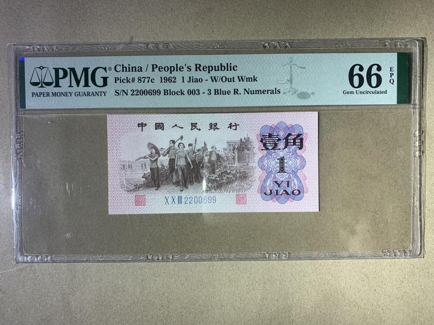 【礼羽收藏】🌏世界钱币拍卖127期