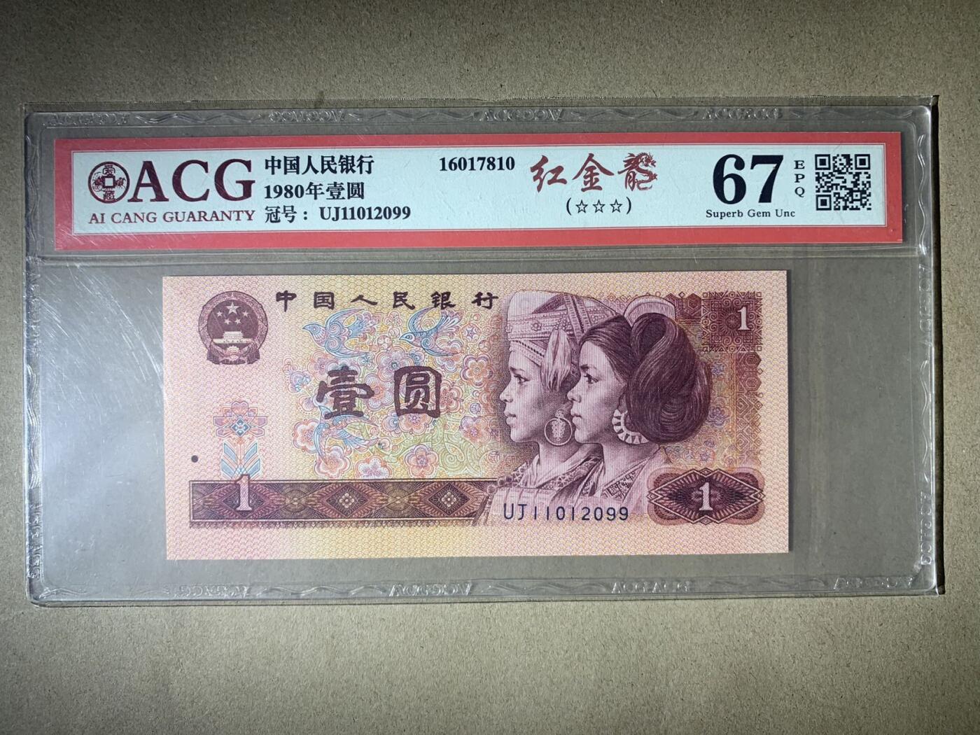 【礼羽收藏】🌏世界钱币拍卖第124期