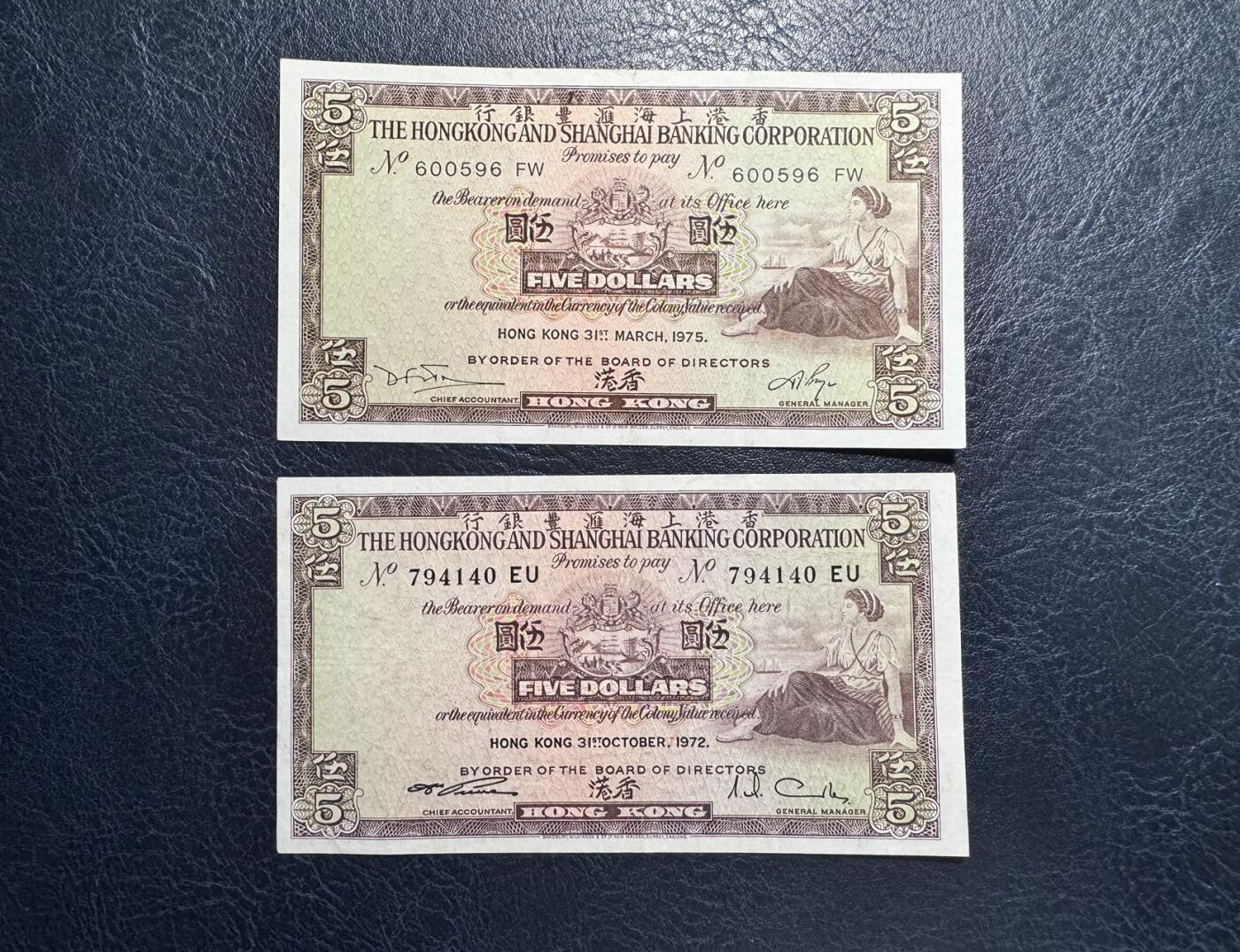 收藏联盟Quantum Auction 第372期拍卖  香港汇丰银行1972和1975年5元 非全新 品相如图