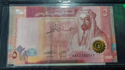 【世界钱币】精选微拍第132期暨2024年第43期  各类库存杂货 约旦5第纳尔 首发AA冠全新绝品无47