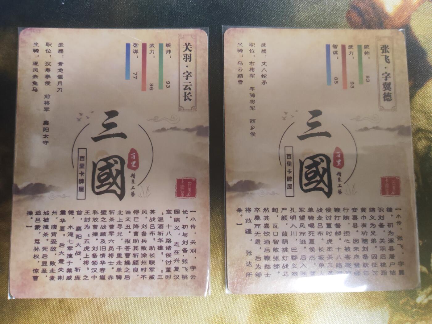 第114期阳大大卡牌拍卖第114期（持续收拍品，周五晚上九点截拍，进群福利早知道）