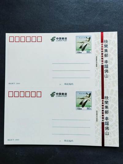 邮票，封片卡，杂项241125第四场 - 邮资封片4张，全新品相。