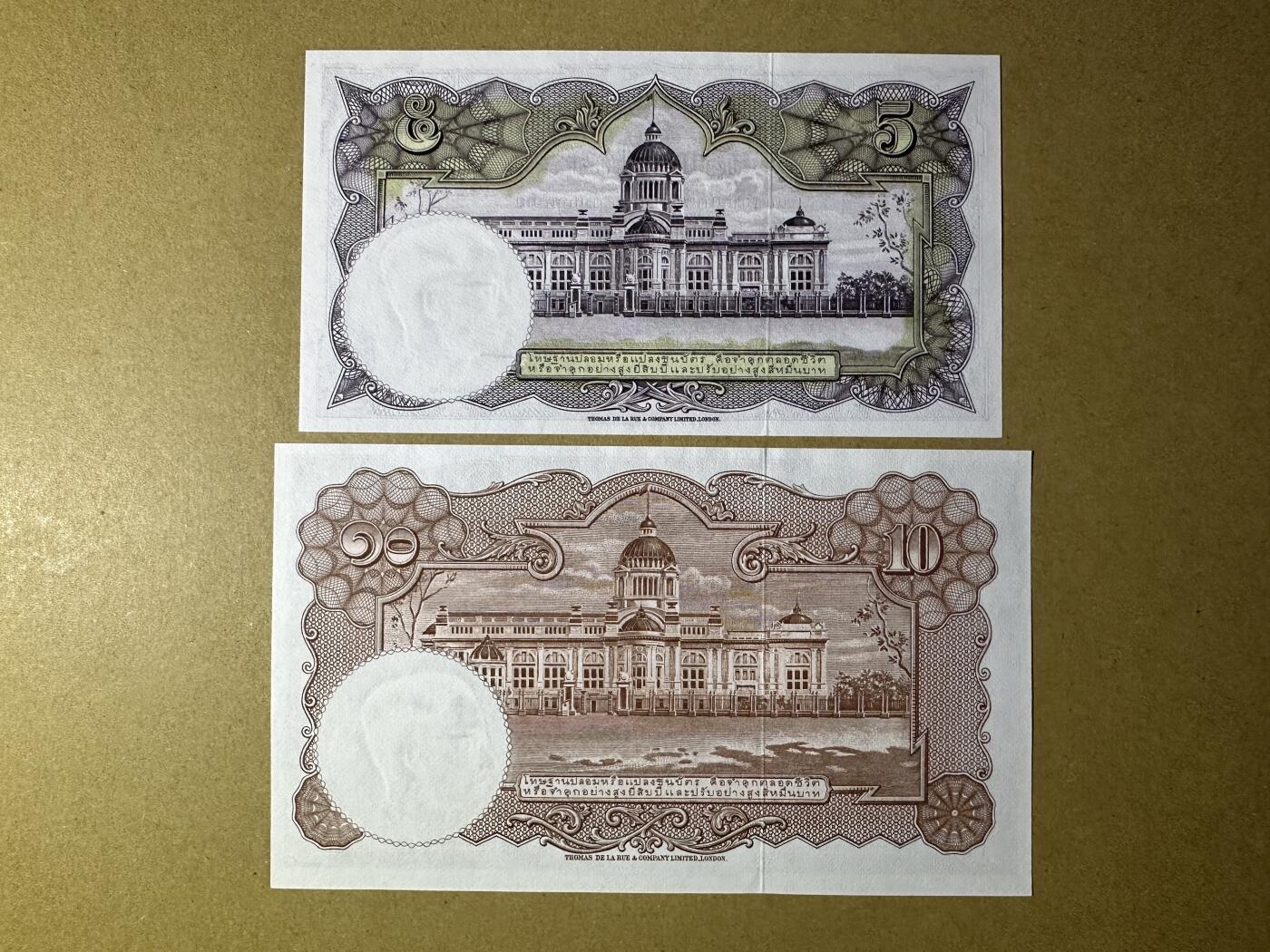 《张总收藏》165期-周日外币超精品 泰国5、10泰铢2张 UNC 1953-1956年版 边缘荧光