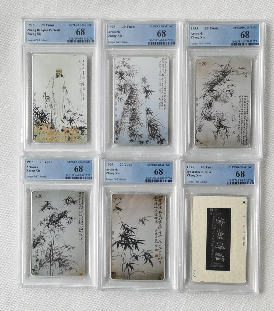 【琪哥网】美评PCGS磁卡专场(八） 【PCGS68】江苏郑板桥