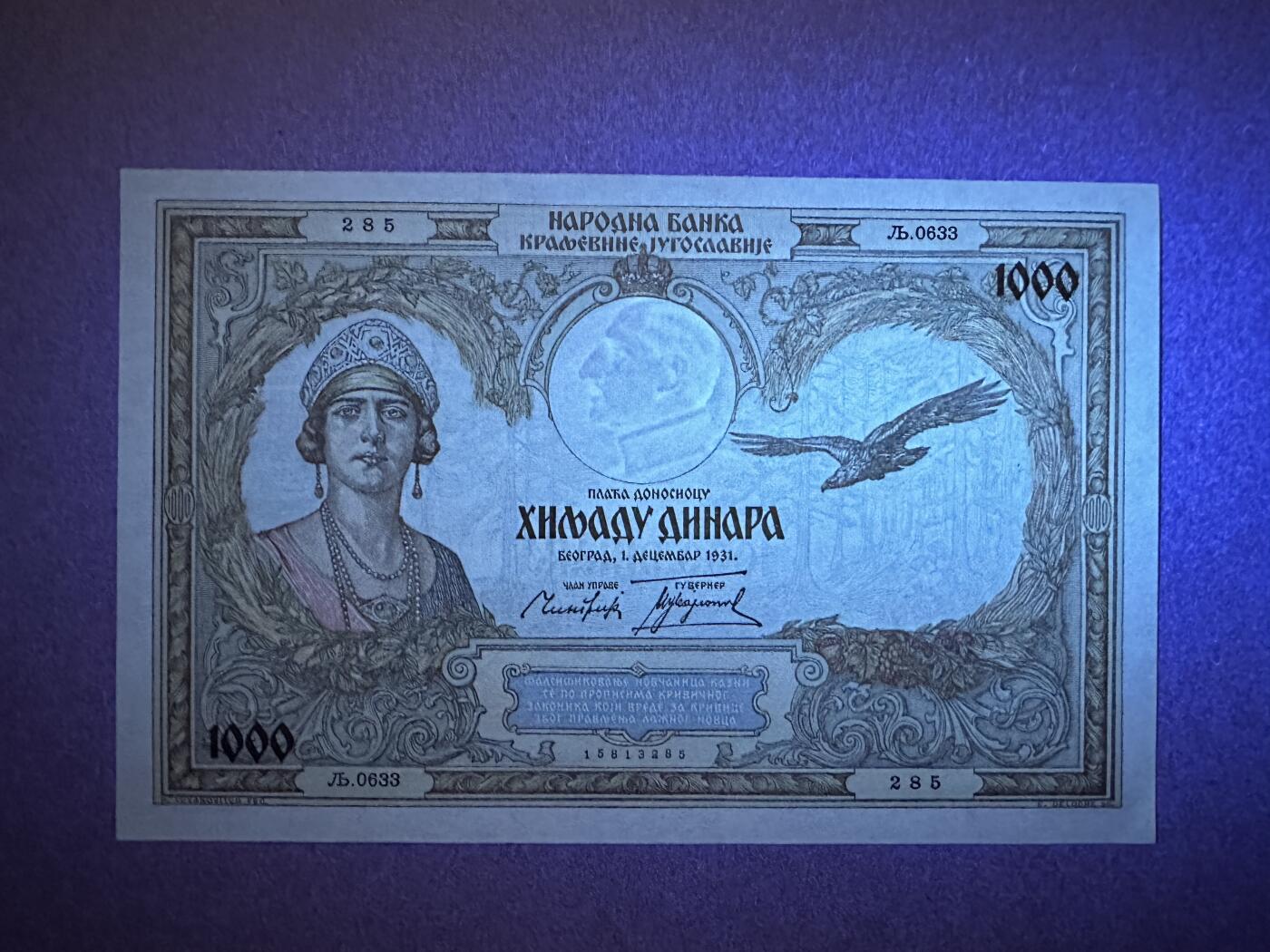 《张总收藏》165期-周日外币超精品 南斯拉夫1000第纳尔 UNC 1931年大票幅 无47