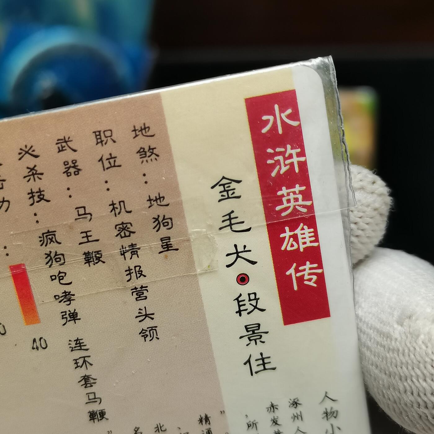 小浣熊水浒卡软热金毛犬段景住（魅紫色）