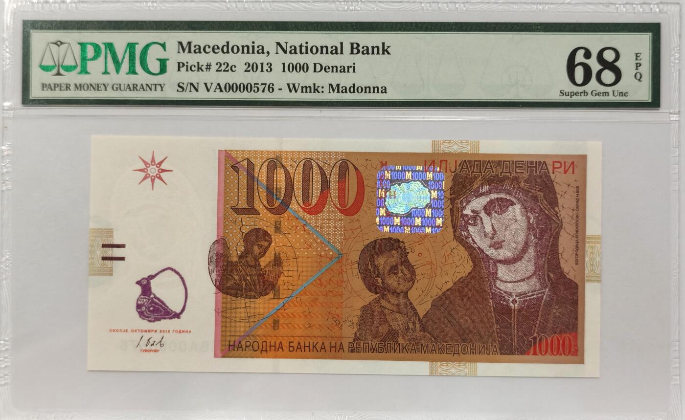 博洋堂“长夏未央”8月精品专场暨第089期（全场包邮） 北马其顿2013年1000第纳尔 PMG68EPQ 超高分 百位小号