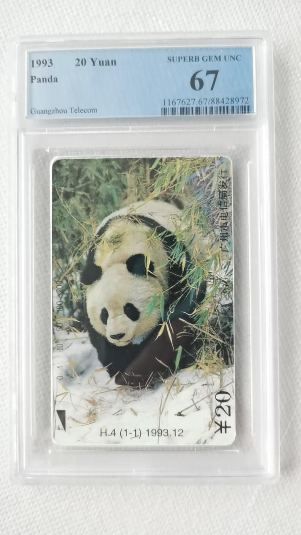 【琪哥网】美评PCGS磁卡专场(八） 【PCGS67】广州大熊猫