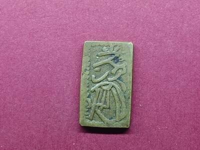 日本韩国新加坡硬币 - 日本二分金