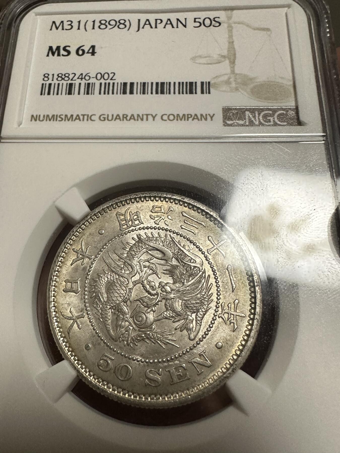 日本币章，伪满洲国，冀东 NGC MS64 明治31年五十钱，光度极好