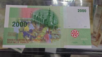 【世界钱币】精选微拍第132期暨2024年第43期  各类库存杂货 2005年科摩罗2000法郎 全新绝品