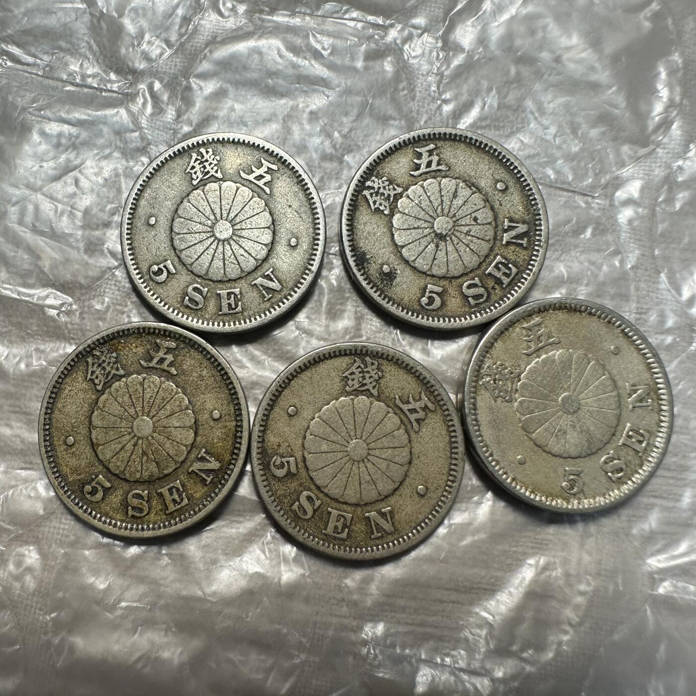 日本币 特年！明治29，30年菊五钱，5枚