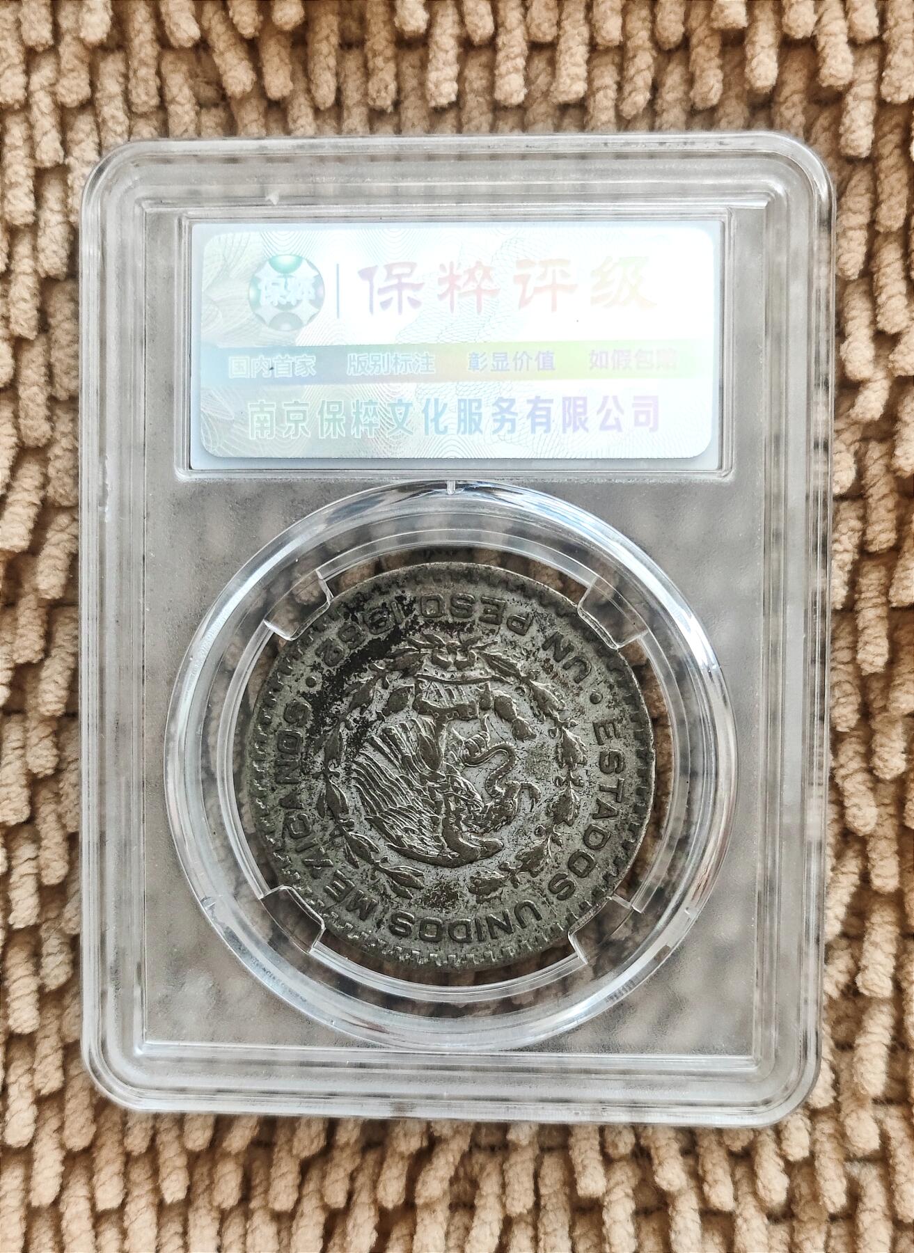 01月24日 世界币章