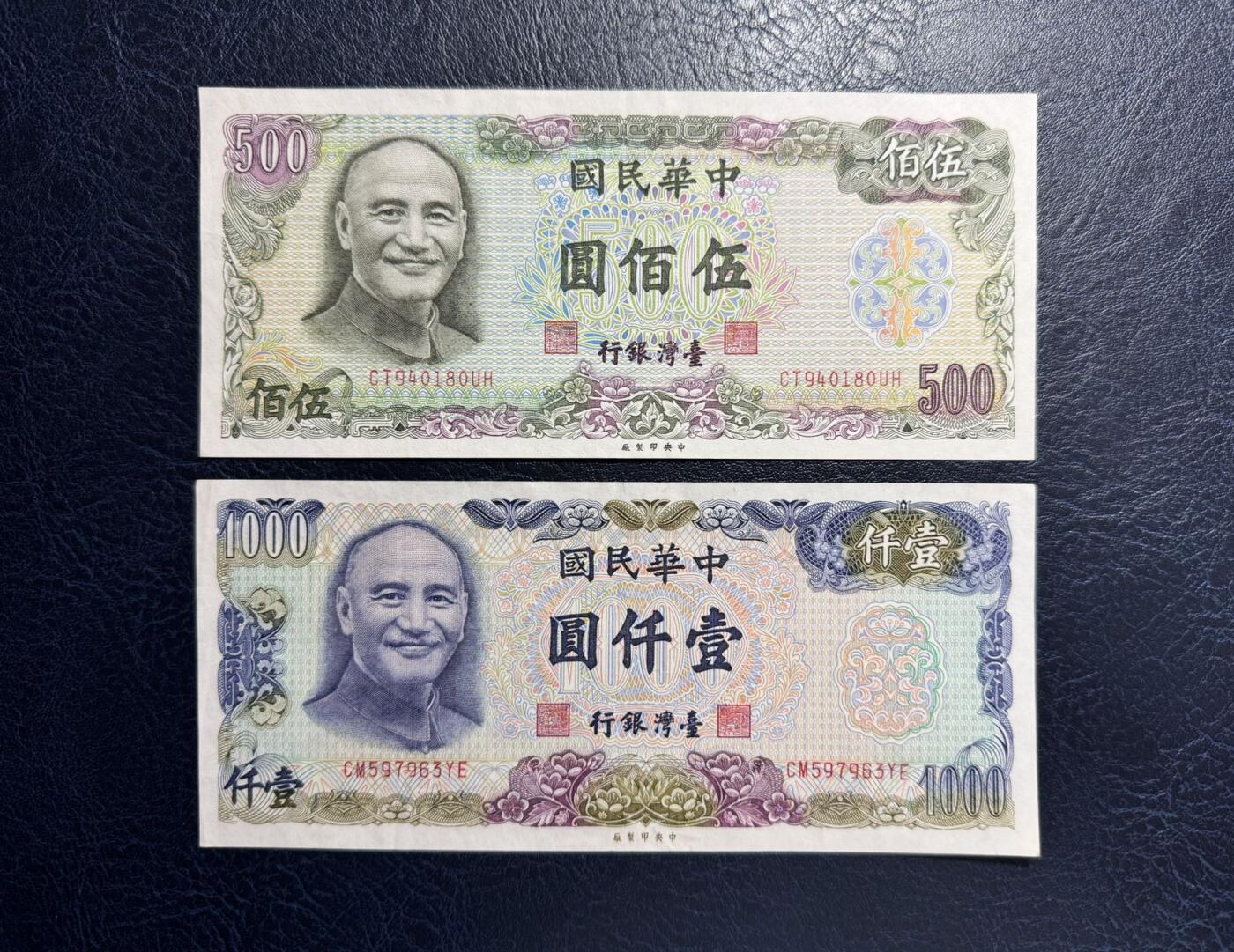 收藏联盟Quantum Auction 第372期拍卖  中国台湾银行1976年500和1000元 品相如图