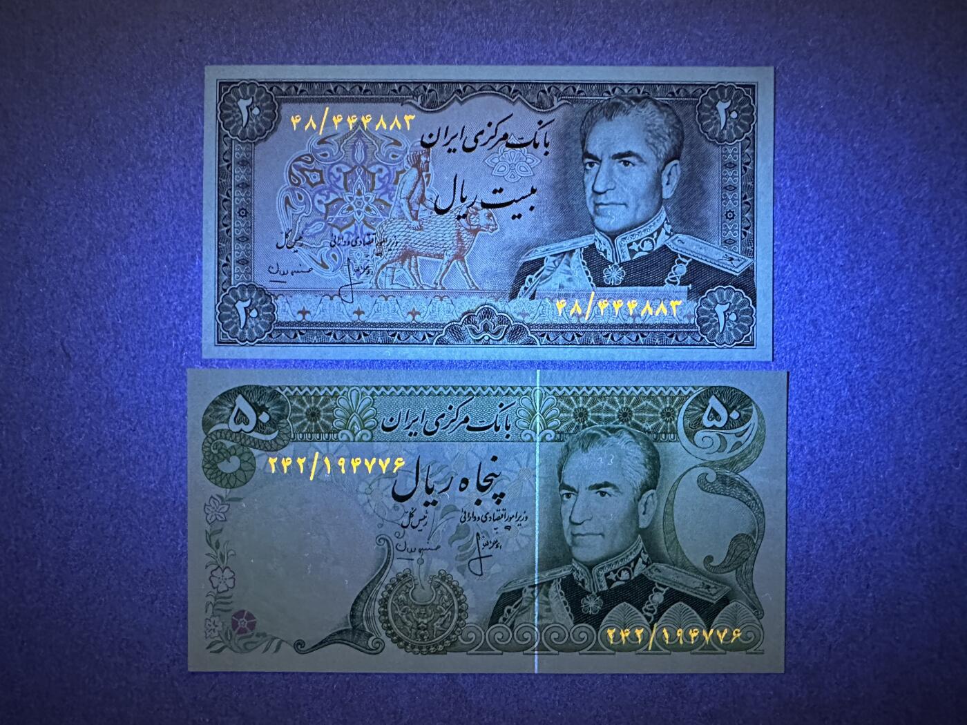 《张总收藏》165期-周日外币超精品 伊朗20、50里亚尔2张 UNC 1974年 伊朗国王巴列维
