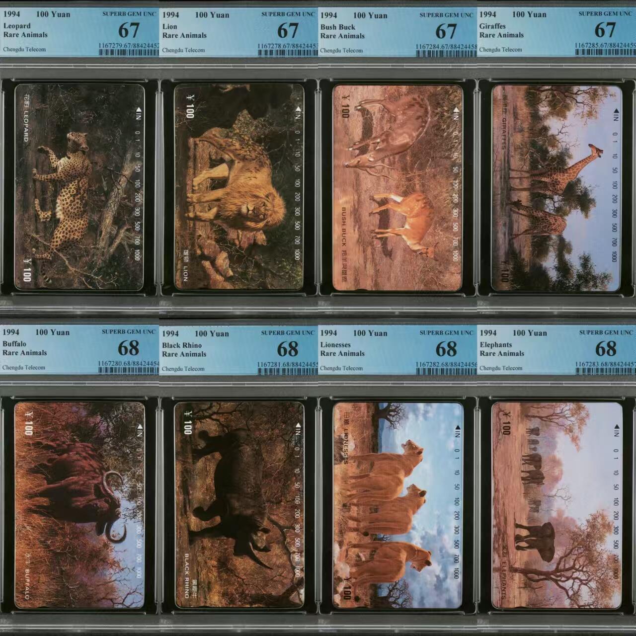 【琪哥网】美评PCGS磁卡专场(八） 【PCGS67-68】成都野生动物