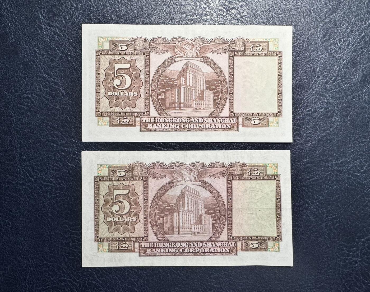 收藏联盟Quantum Auction 第372期拍卖  香港汇丰银行1972和1975年5元 非全新 品相如图