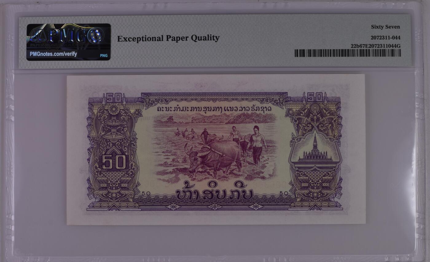 收藏联盟Quantum Auction 第372期拍卖  老挝ND (1968)年50基普 PMG67 五星水印 号码无457 中国代印