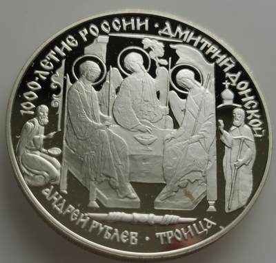 外国散币场- 20240828场次（中拍皆有赠品），每周两拍，满百包邮，可寄存，每周日统一发货 - 俄罗斯1996年旧约三位一体3卢布精制纪念银币，31克