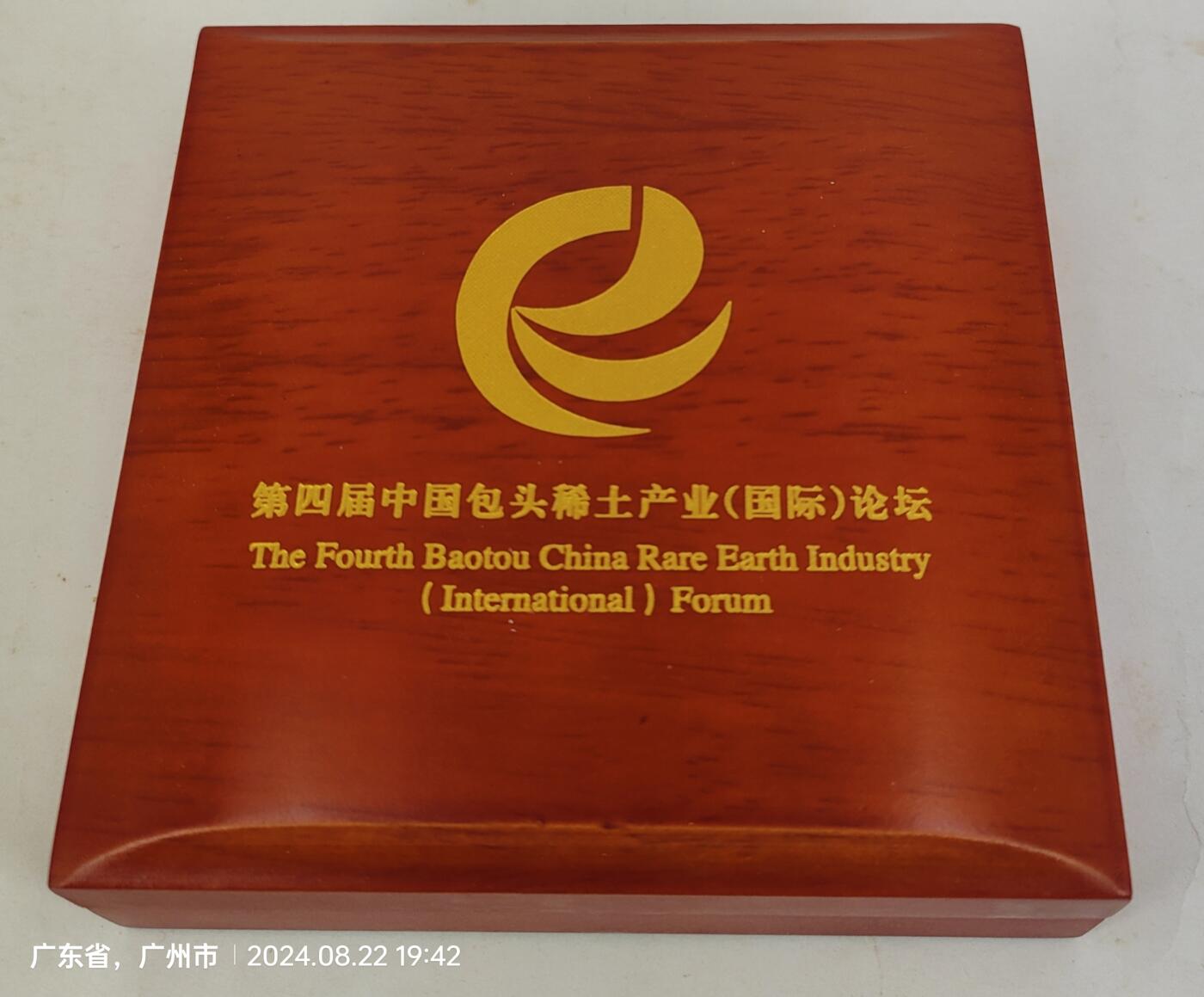 第4届中国包头稀土产业论坛 纪念银章 Ag999  重量30克 发行量仅1500枚 品相佳 盒证齐  据了解发给参加会议的国企老总，私人老板，专家学者等成功人士（好像1至3届都没出纪念章只有第4届出了），稀少珍贵，值得拥有