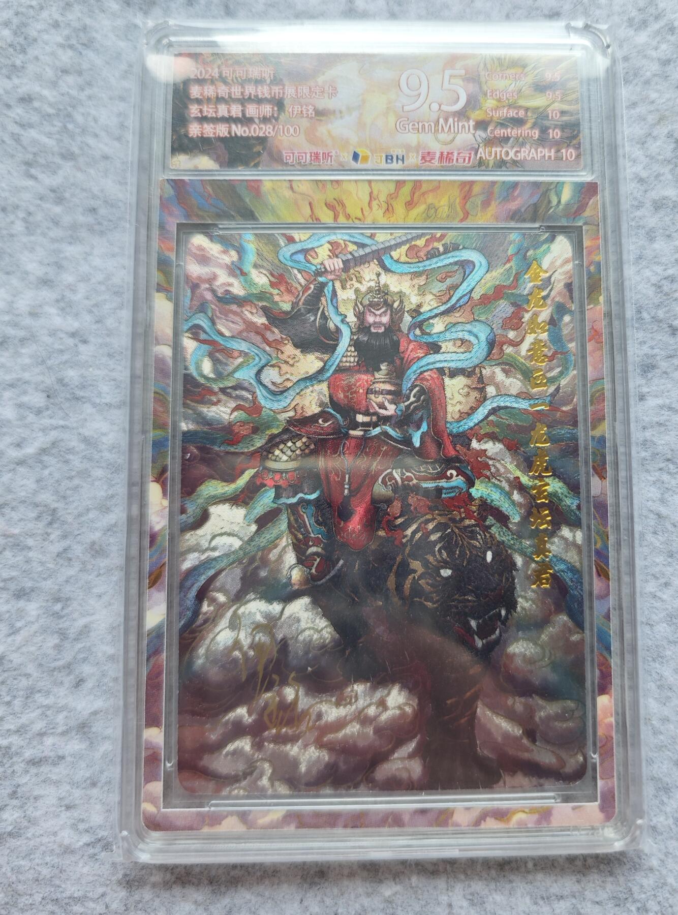 天玑星卡拍第五十一期《降了几个魔》持续收拍中 满赠三娘需备注