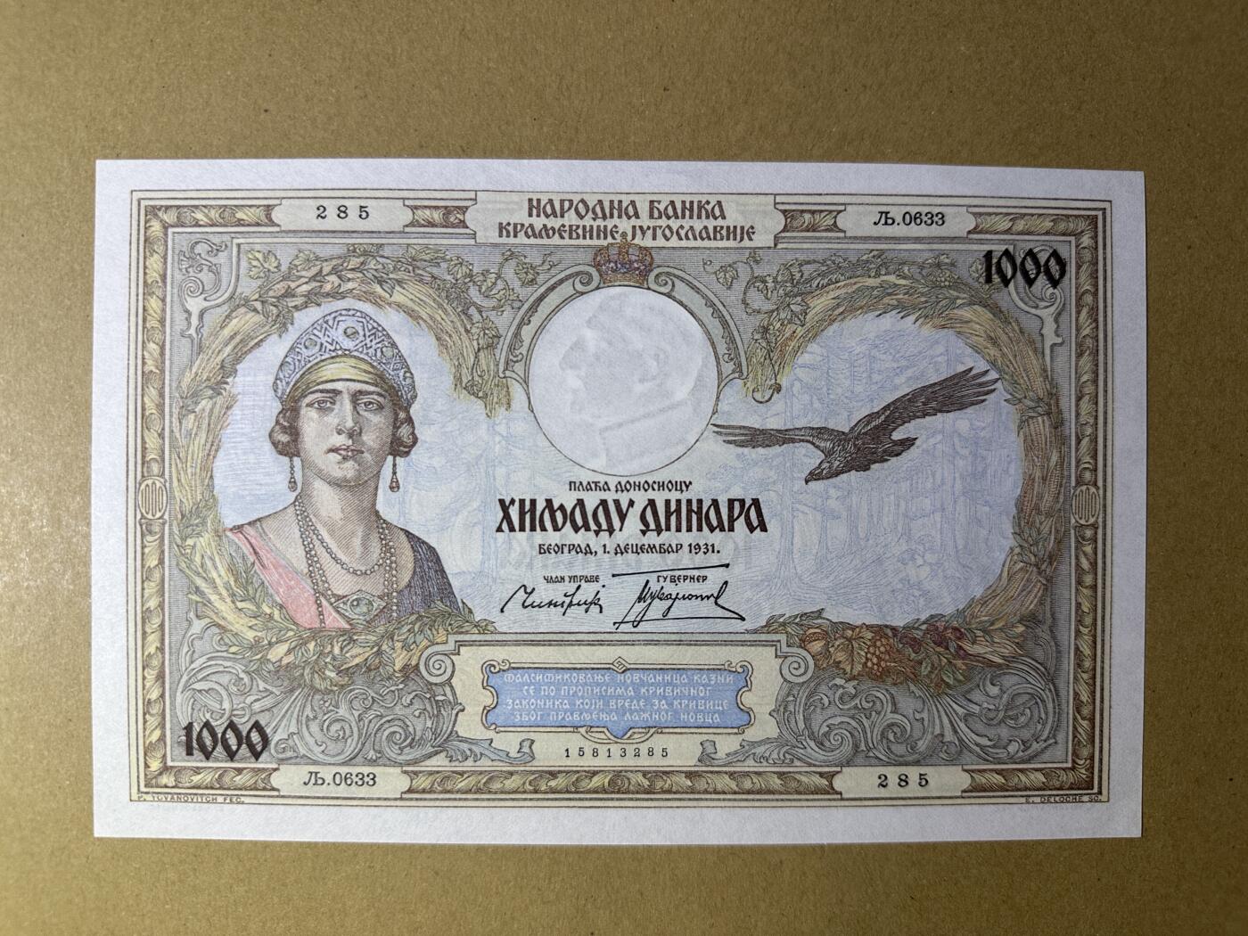 《张总收藏》165期-周日外币超精品 南斯拉夫1000第纳尔 UNC 1931年大票幅 无47
