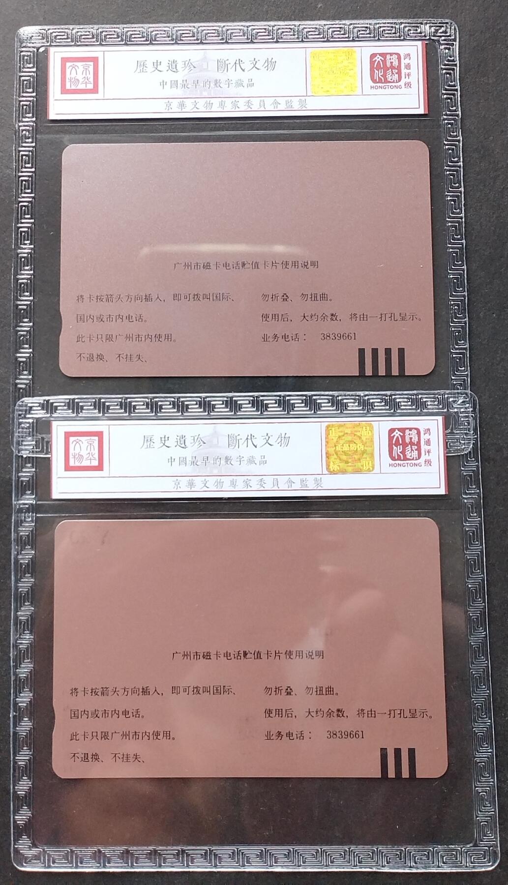 《鸿通俱乐部》拍卖第2期 8月28日21：00节拍 田村新卡《世界举重锦标赛》鸿通68分*2张