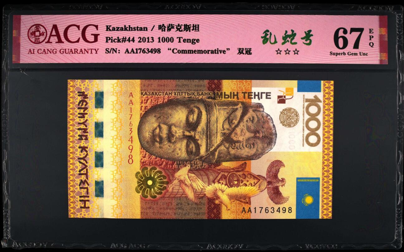 《张总收藏》165期-周日外币超精品 (2张爱藏评级尾8)哈萨克斯23年首发AA冠10000坚戈无3457尾8/13年首发AA冠1000坚戈乱蛇号尾8，厥特勤碑，获奖钞