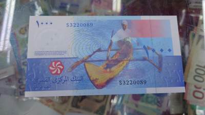 【世界钱币】精选微拍第132期暨2024年第43期  各类库存杂货 科摩罗1000法郎 全新绝品无47尾号089