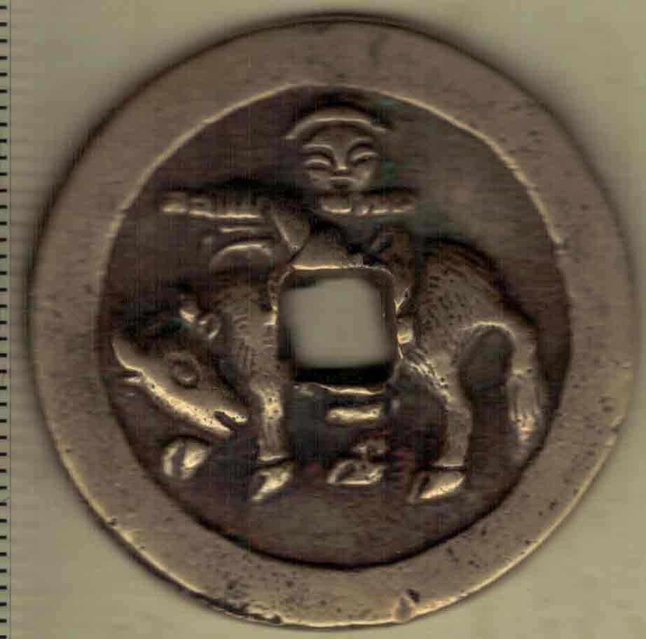【清】洪武通宝背牧童骑牛吹笛花钱(压胜钱 厌胜钱) 直径见图左标尺(厚0.3cm) 实物图