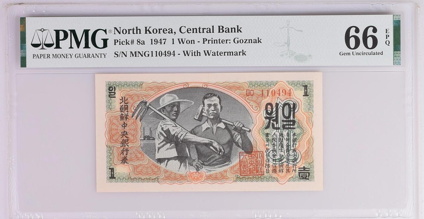 收藏联盟Quantum Auction 第372期拍卖  朝鲜1947年1元水印原版 PMG66 苏联代印