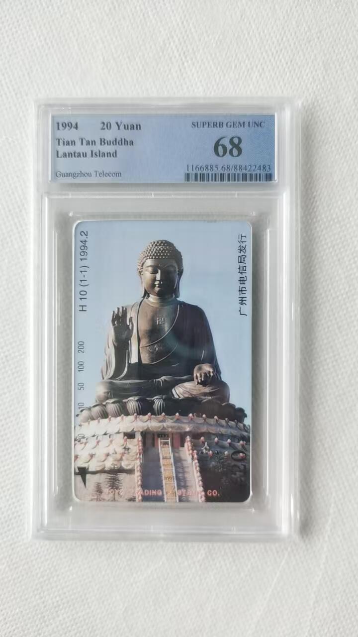 【琪哥网】美评PCGS磁卡专场(八） 【PCGS68】广州大佛