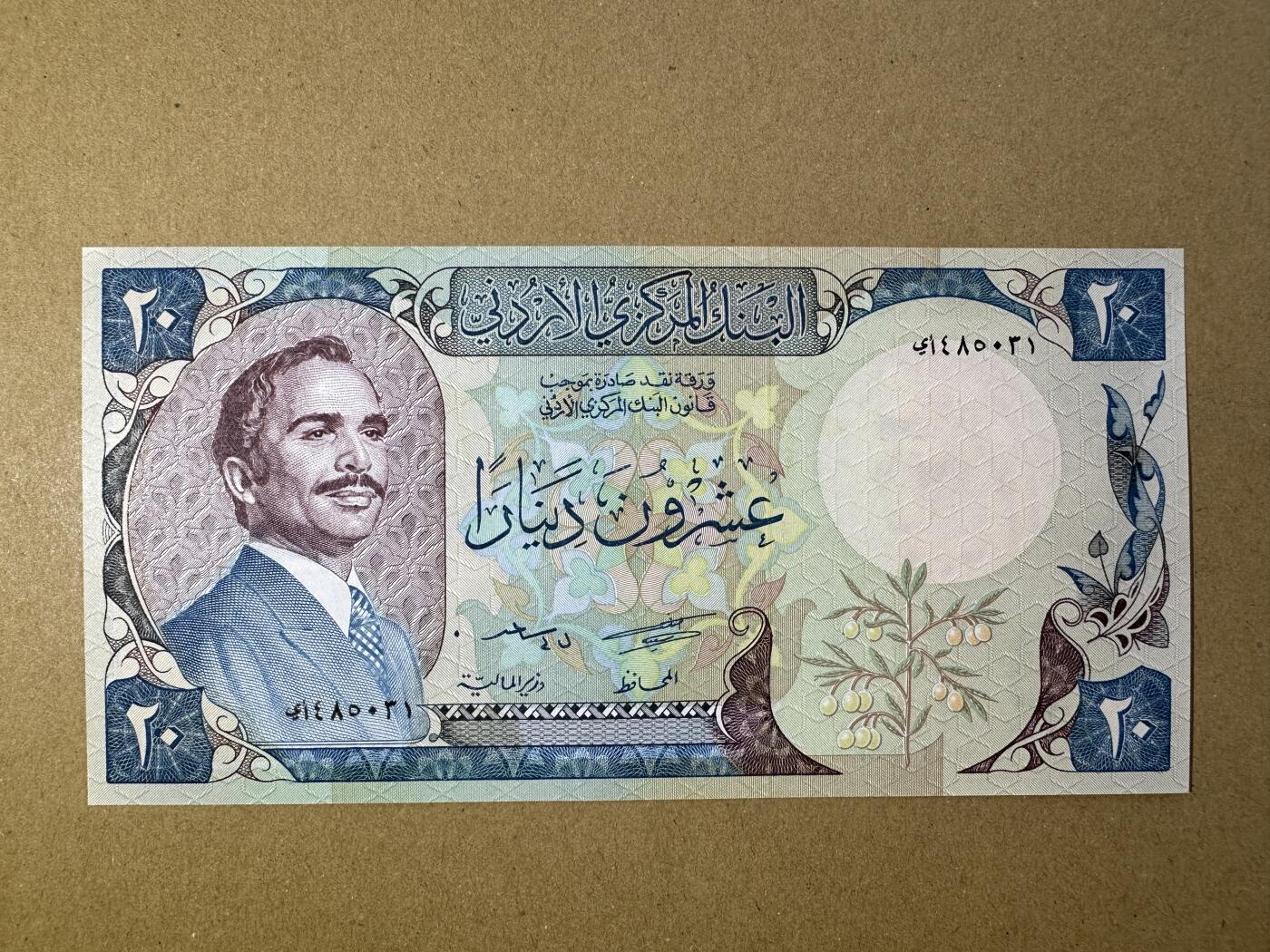 《张总收藏》165期-周日外币超精品 约旦20第纳尔 UNC 1982年 最大面值