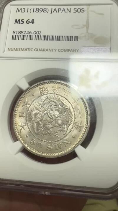 日本币章，伪满洲国，冀东 NGC MS64 明治31年五十钱，光度极好