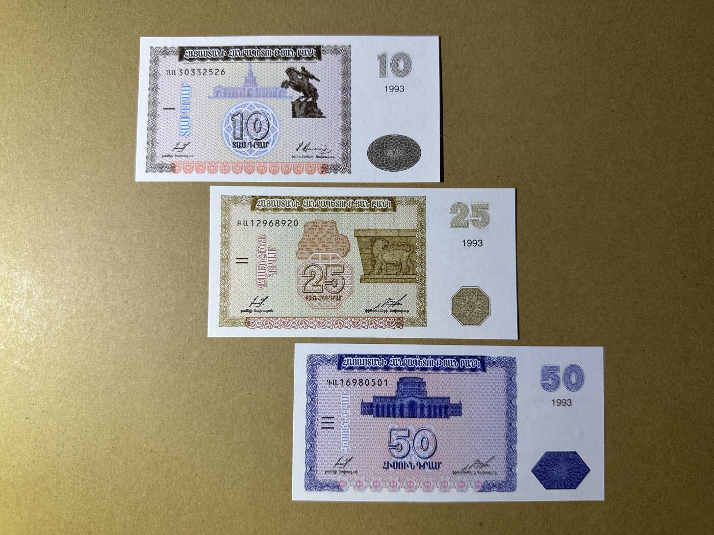 《张总收藏》165期-周日外币超精品 亚美尼亚10、25、50德拉姆3张 UNC 1993年 全程无47
