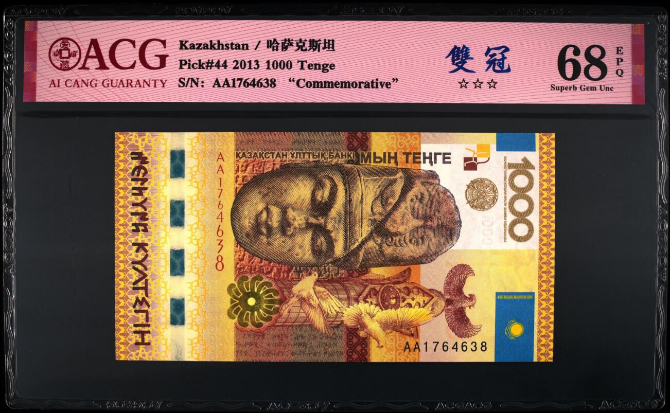 《张总收藏》165期-周日外币超精品 (2张爱藏评级高分)哈萨克斯坦23年首发AA冠5000坚戈 金雕 明年最佳潜力入选品种/13年首发AA冠1000坚戈尾8