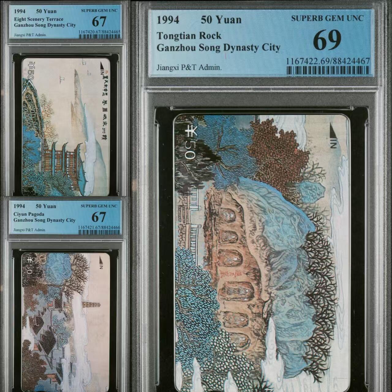 【琪哥网】美评PCGS磁卡专场(八） 【PCGS67-69】赣州宋城图