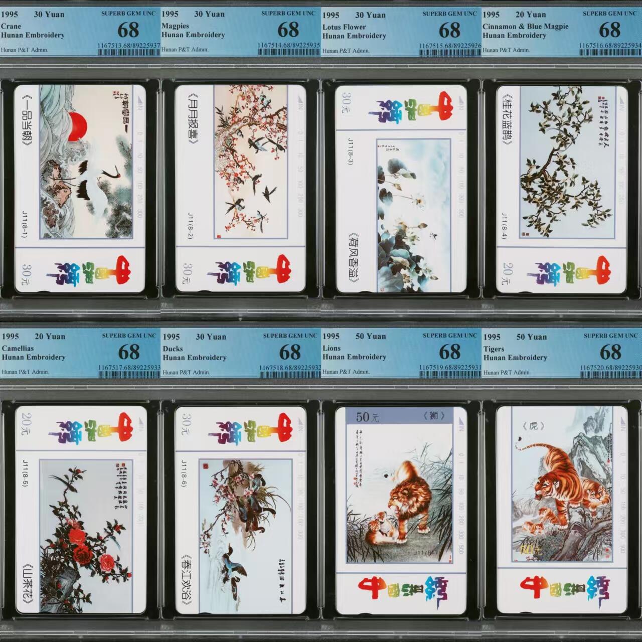 【琪哥网】美评PCGS磁卡专场(八） 【PCGS68】湖南湘绣