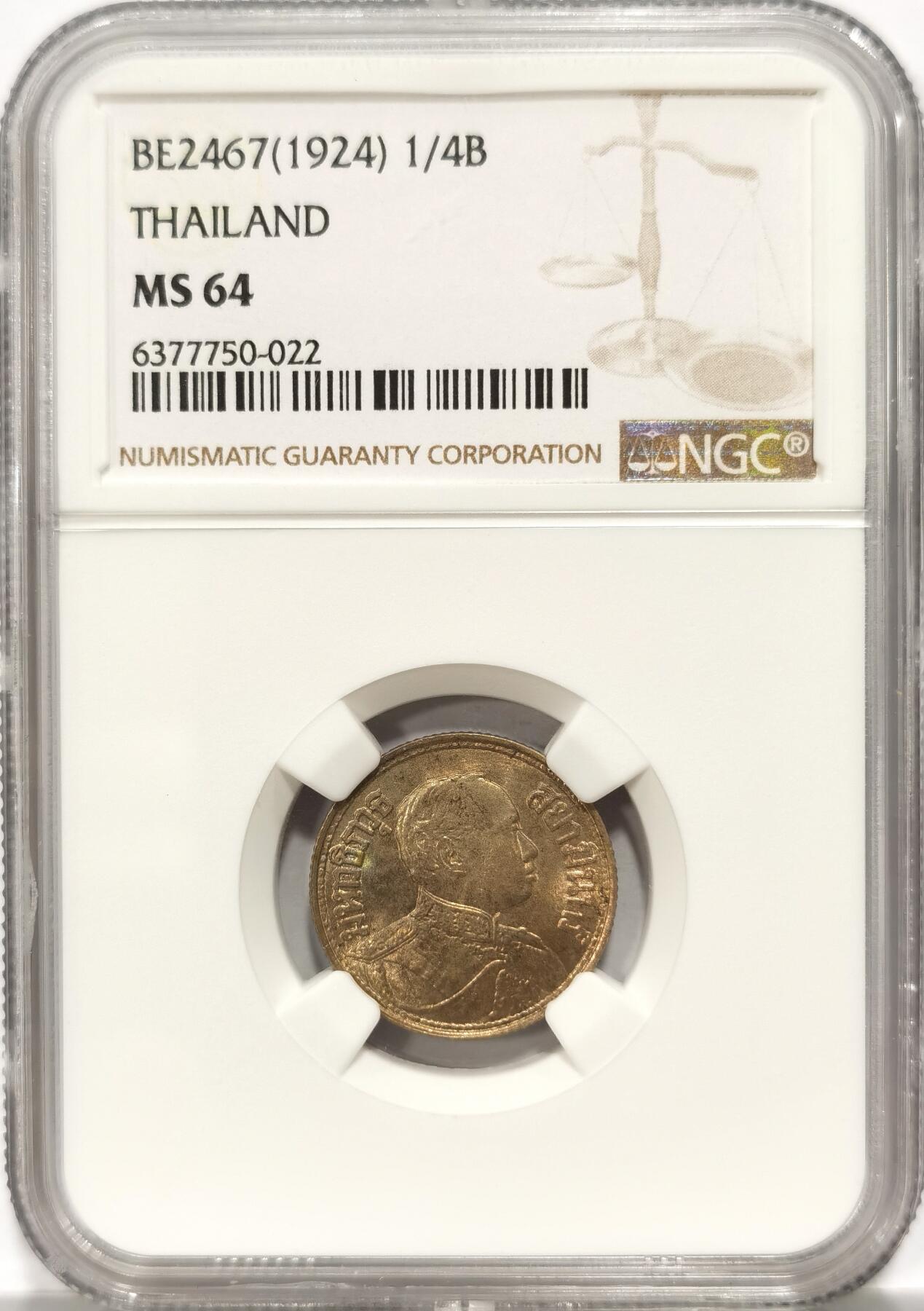 博洋堂“长夏未央”8月精品专场暨第089期（全场包邮） NGC MS64 泰国1924年拉玛六世1/4铢大象银币，金色带彩