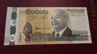 【世界钱币】精选微拍第132期暨2024年第43期  各类库存杂货 2013年柬埔寨50000瑞尔 全新绝品无47尾号133