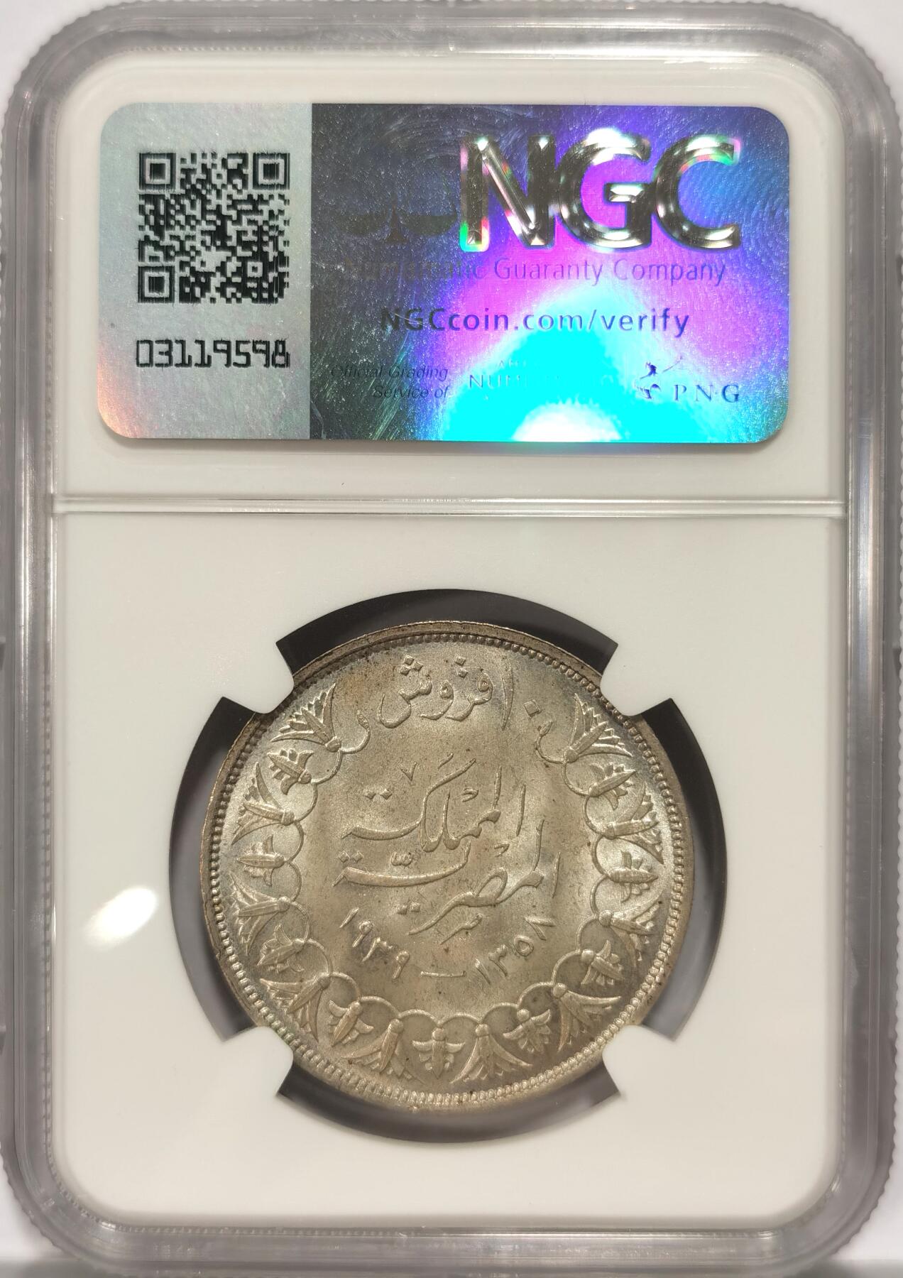 博洋堂“长夏未央”8月精品专场暨第089期（全场包邮） NGC MS64 埃及1939年法鲁克国王10P银币，车轮转光，高分少见