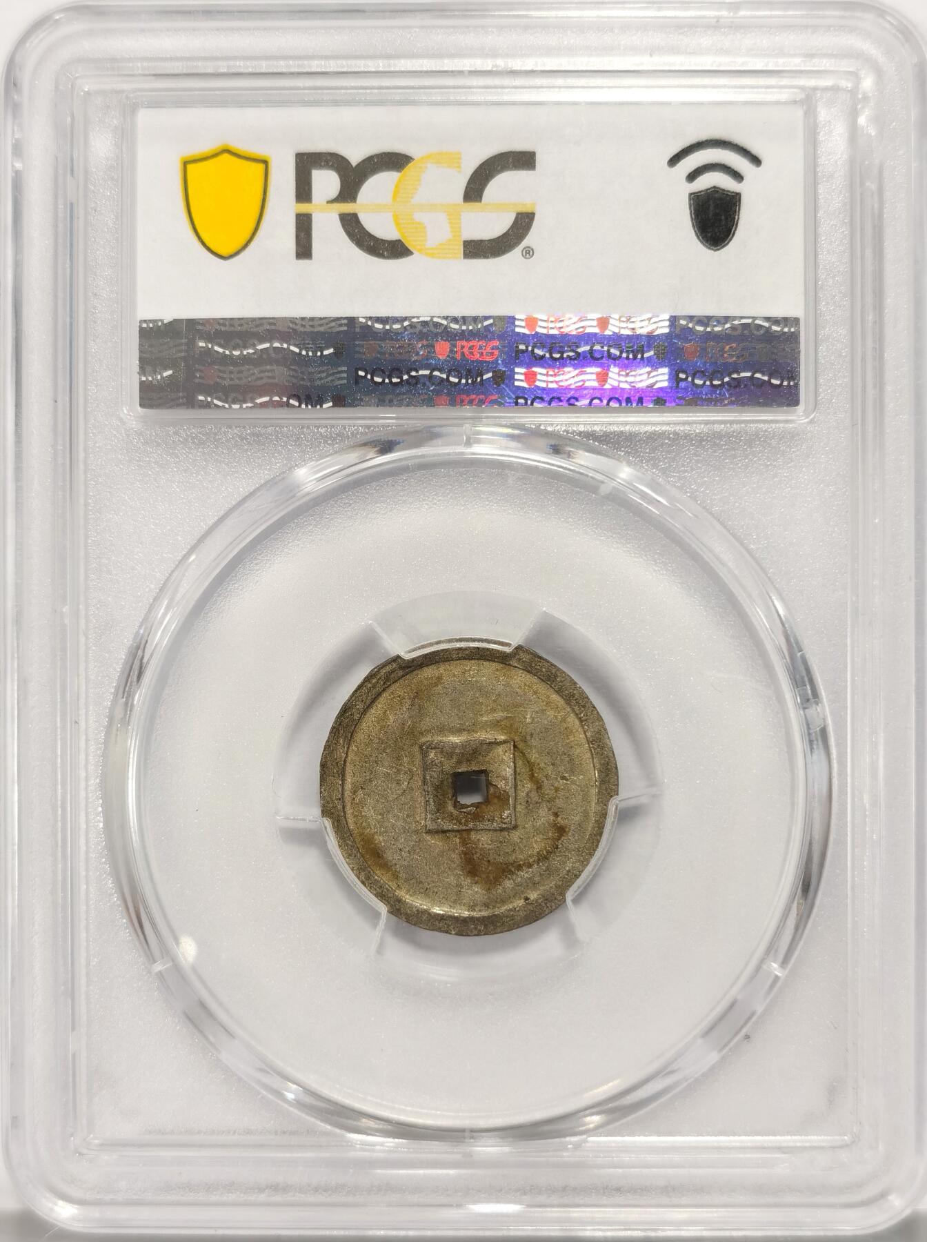博洋堂“长夏未央”8月精品专场暨第089期（全场包邮） PCGS AU58 安南1848年嗣德通宝半钱银币 珍稀品种 该品种所见大多绍治通宝 嗣德通年号极为难得