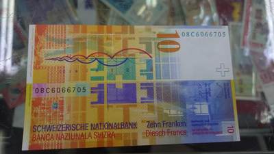 【世界钱币】精选微拍第132期暨2024年第43期  各类库存杂货 2008年瑞士10法郎 全新绝品无4