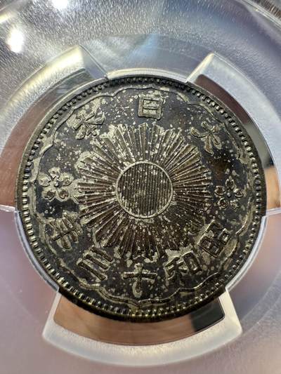 日本币章，伪满洲国，冀东 - 罕见！黑彩（95%都是白币），pcgs au55 昭和十三年五十钱，大特年！适合藏家！